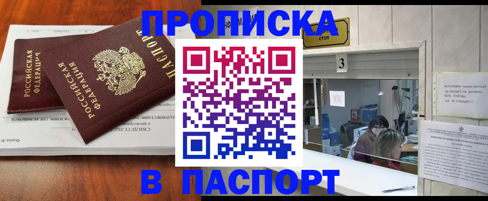 временная регистрация поиск в Камбарке