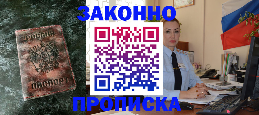 временная регистрация купить в Камбарке