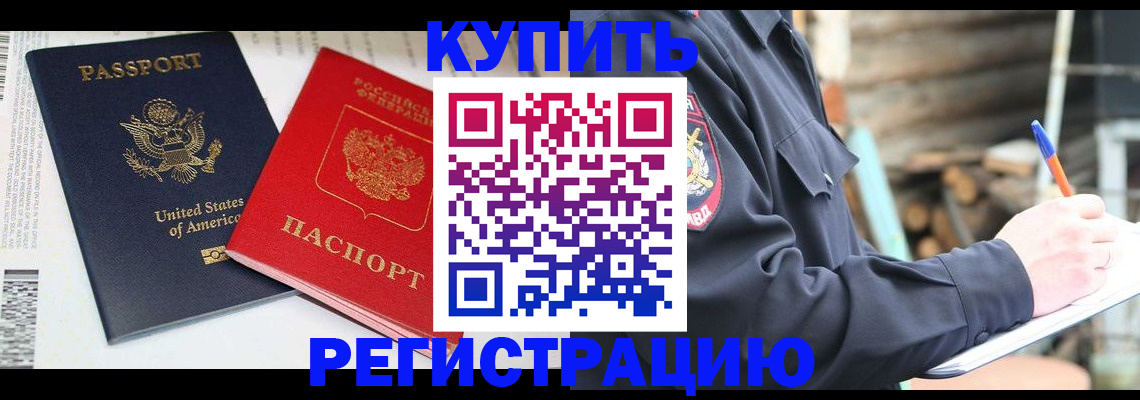 временная регистрация собственник в Камбарке