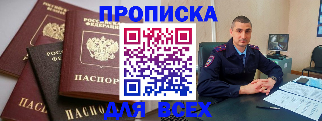 временная регистрация недорого в Камбарке