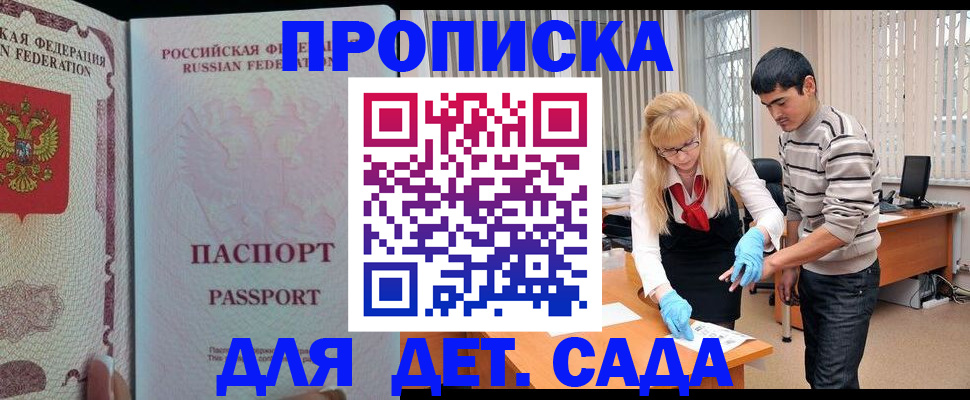 временная регистрация в Камбарке